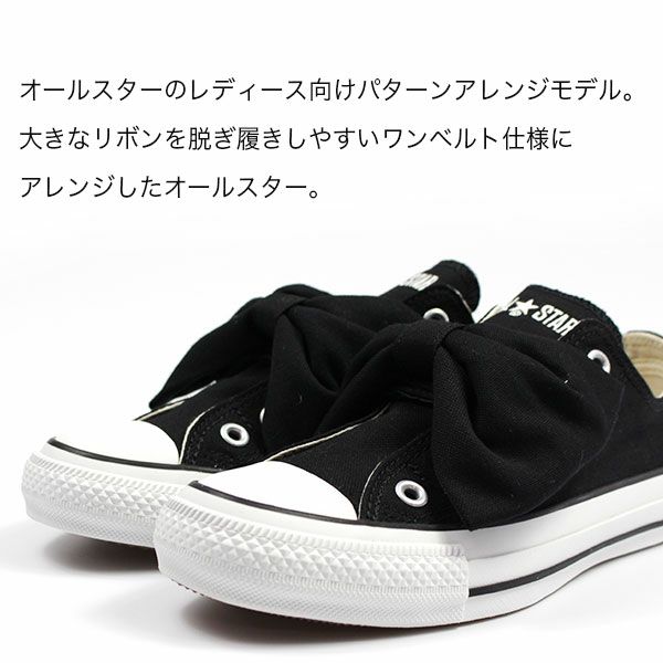 コンバース オールスター Converse All Star Ribbonbelt Ox スニーカー