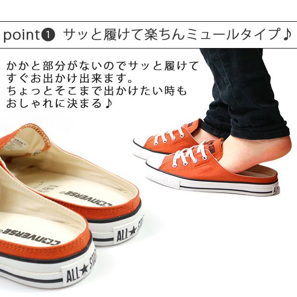 コンバース オールスター CONVERSE ALL STAR S MULE SLIP OX ...