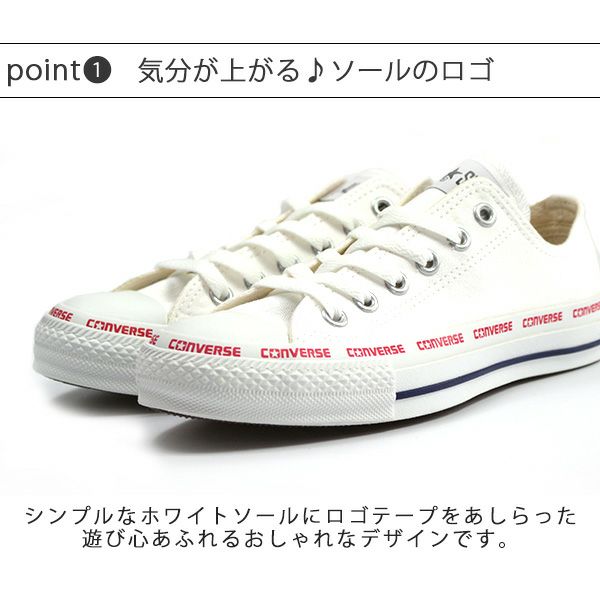 コンバース オールスター Converse All Star Logofoxing Ox スニーカー 公式 靴のニシムラ本店