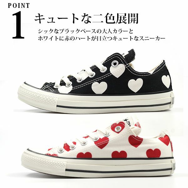 コンバース オールスター CONVERSE ALL STAR FULLHEARTS OX スニーカー