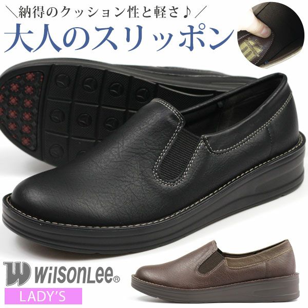 レディース スリッポン Wilson Lee 5851 【5営業日以内に発送