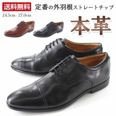 メンズ ビジネスシューズ | <公式>靴のニシムラ本店