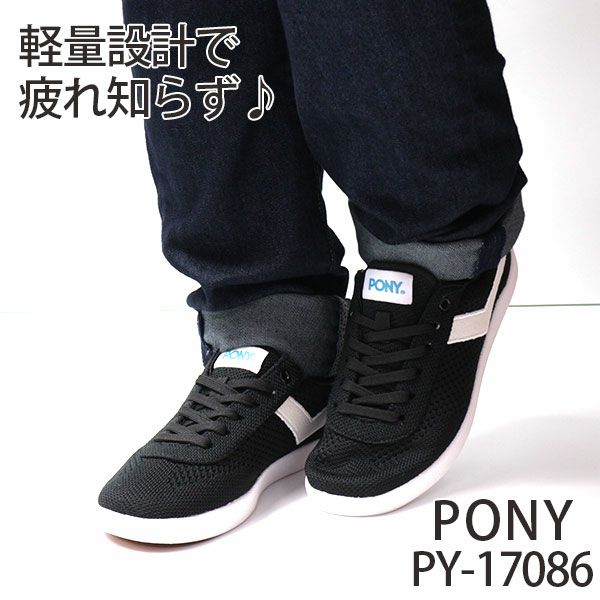 レディース スニーカー PONY PY-17086 | ＜公式＞靴のニシムラ本店