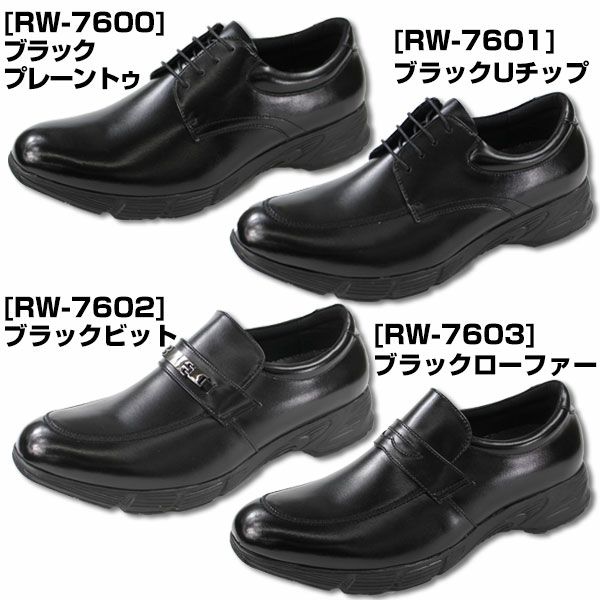 メンズ ビジネスシューズ Speed Walker RW-760 | ＜公式＞靴のニシムラ本店