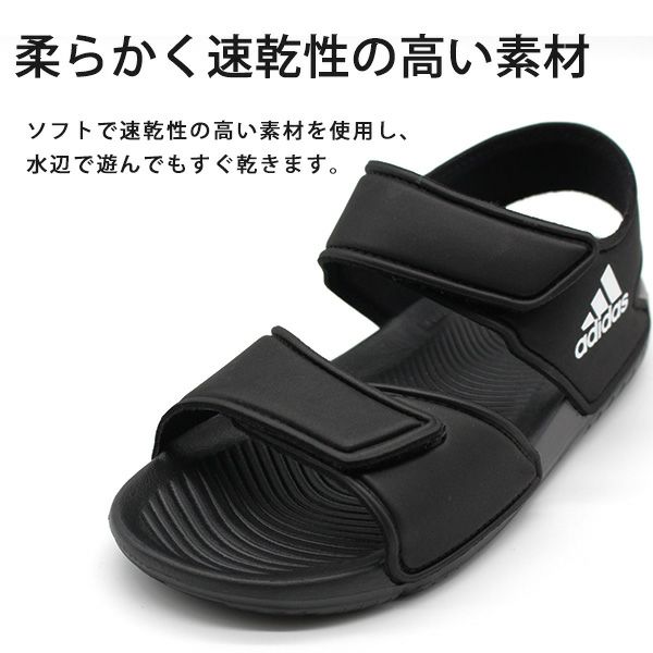 キッズ サンダル Adidas Altaswim C 公式 靴のニシムラ本店