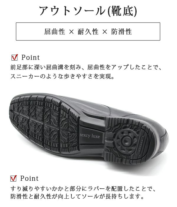 テクシーリュクス texcy luxe ビジネスシューズ 革靴 本革 メンズ 幅広 3E ブラック ブラウン 3E 軽量 ストレートチップ プレーントゥ Uチップ ローファー スリッポン 定番 仕事 通勤 冠婚葬祭 就職活動 【平日3~5日以内に発送】 | <公式>靴のニシムラ本店 テクシーリュクス texcy luxe ビジネスシューズ 革靴 本革 メンズ 幅広 3E ブラック ブラウン 3E 軽量 ストレートチップ プレーントゥ Uチップ ローファー スリッポン 定番 仕事 通勤 冠婚葬祭 就職活動 【平日3~5日以内に発送】 | <公式>靴のニシムラ本店