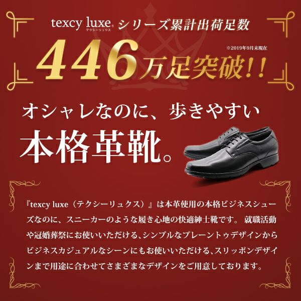 テクシーリュクス texcy luxe ビジネスシューズ 革靴 本革 メンズ 幅広 3E ブラック ブラウン 3E 軽量 ストレートチップ  プレーントゥ Uチップ ローファー スリッポン 定番 仕事 通勤 冠婚葬祭 就職活動 【平日3～5日以内に発送】 | ＜公式＞靴のニシムラ本店