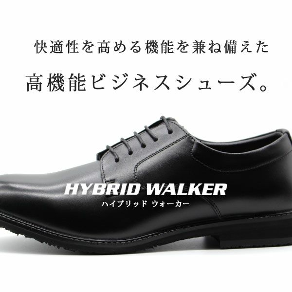 メンズ ビジネスシューズ HYBRID WALKER HW-1100 HW-1101 HW-1102 HW