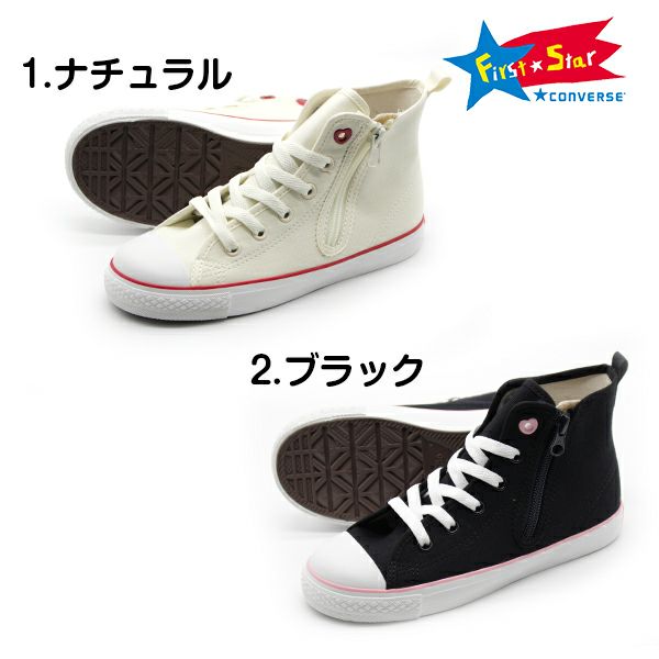 コンバース ファーストスター CONVERSE CHILD ALL STAR N HEARTPATCH Z