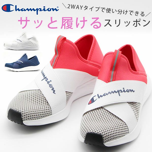 Champion レディーススリッポン - スニーカー