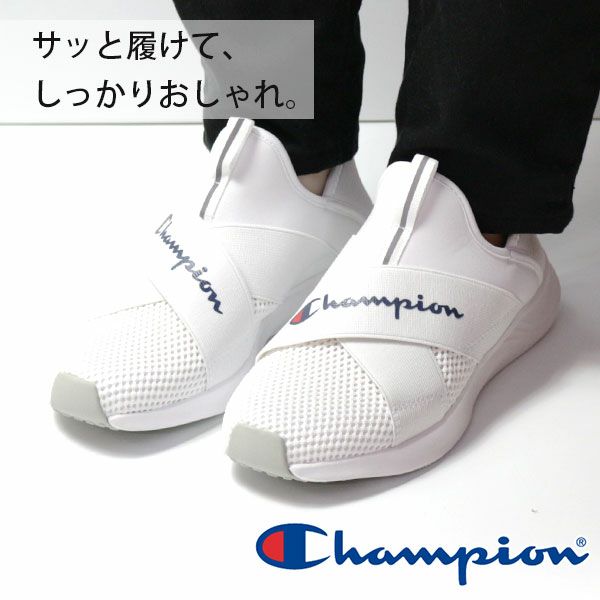 Champion レディーススリッポン - スニーカー