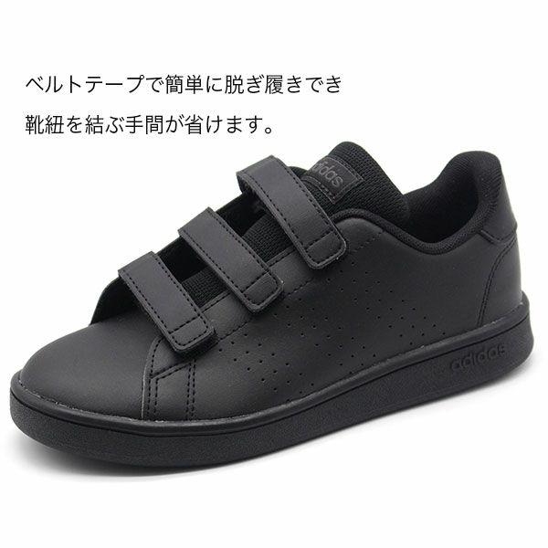 キッズ スニーカー Adidas Advancourt C Ef0221 Ef0223 公式 靴のニシムラ本店