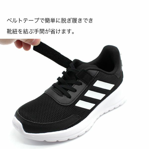 キッズ スニーカー Adidas Tensaur Run K El 公式 靴のニシムラ本店