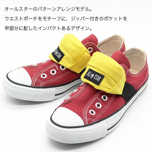 コンバース オールスター Converse All Star Pocketslip Ox スリッポン ポケットスリップ 公式 靴のニシムラ本店