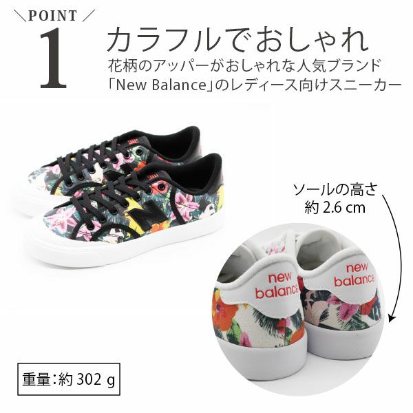 レディース スニーカー New Balance Proct 公式 靴のニシムラ本店