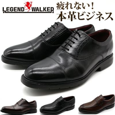 メンズ ビジネスシューズ | <公式>靴のニシムラ本店