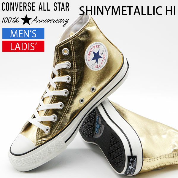 コンバース オールスター CONVERSE ALL STAR 100 SHINYMETALLIC HI