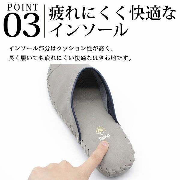 メンズ スリッパ Pansy 9723 | ＜公式＞靴のニシムラ本店