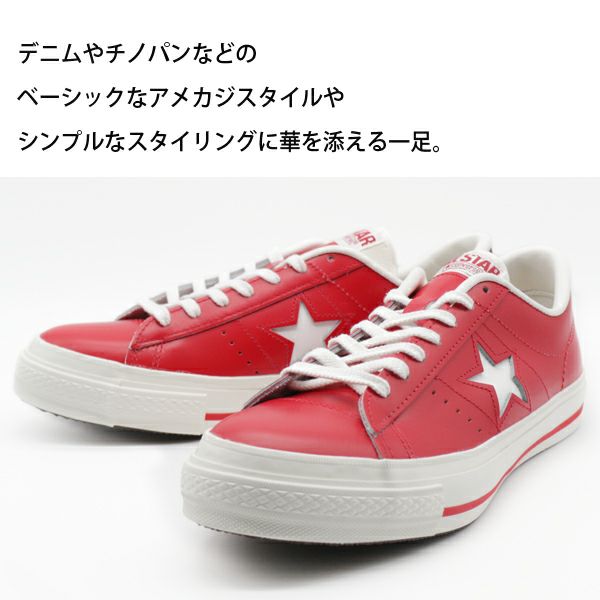 コンバース ワンスター CONVERSE ONE STAR J スニーカー ワンスター