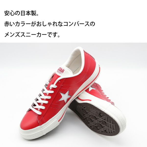 コンバース ワンスター CONVERSE ONE STAR J スニーカー ワンスター