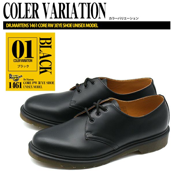 ドクターマーチン メンズ レディース DR.MARTENS CORE 1461 PW 3EYE