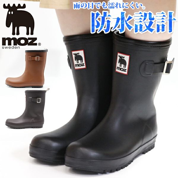 レインブーツ レディース 靴 茶 黒 ブラウン ブラック 長靴 ロング 防水 おしゃれ moz MZ-8418 ＜公式＞靴のニシムラ本店