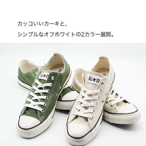 コンバース オールスター CONVERSE ALL STAR US HEMP OX スニーカー