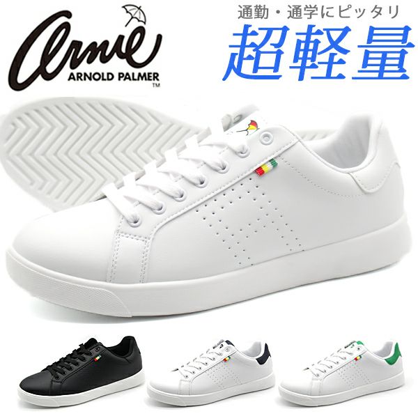 メンズ スニーカー Arnold Parmer AL0041 ＜公式＞靴のニシムラ本店