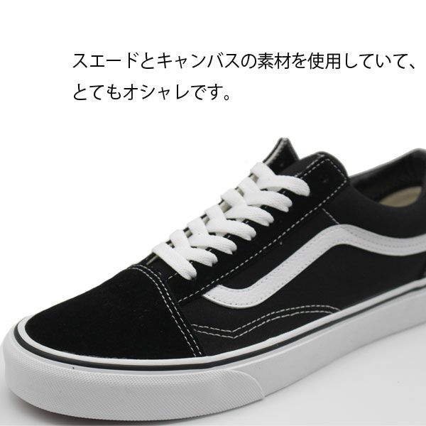 バンズ スニーカー Vans Ua Old Skool オールドスクール 公式 靴のニシムラ本店