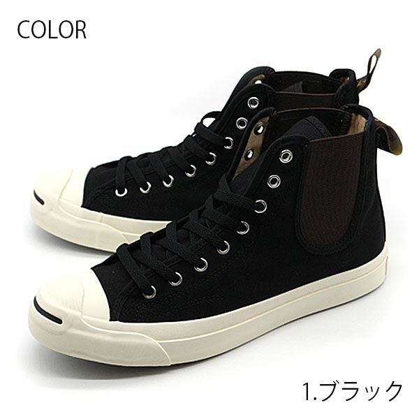 コンバース ジャックパーセル CONVERSE JACK PURCELL SIDEGORE RH HI