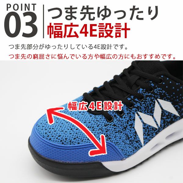 メンズ スニーカー 安全靴 Mandom Knit 001 公式 靴のニシムラ本店