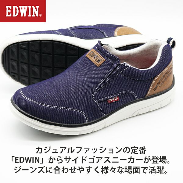 メンズ スニーカー EDWIN EDW-7144 | ＜公式＞靴のニシムラ本店