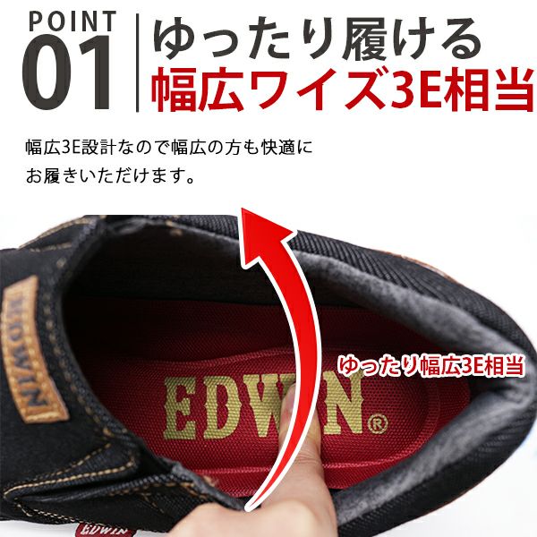 メンズ スニーカー EDWIN EDW-7144 | ＜公式＞靴のニシムラ本店