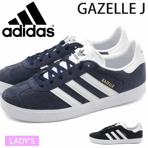 アディダス adidas GAZELLE J スニーカー ガゼル | ＜公式＞靴の