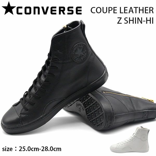 ALL STAR COUPE LEATHER Z SHIN-HI 見事な - 靴