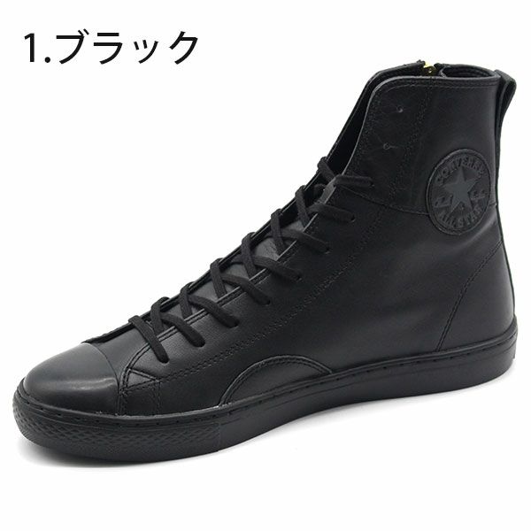 コンバーススニーカー オールスター クップ レザー Z SHIN-HI - ブーツ