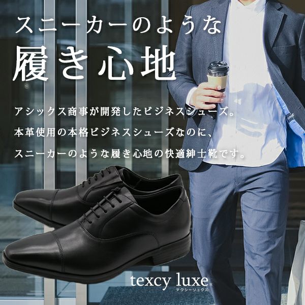 テクシーリュクス texcy luxe メンズ ビジネスシューズ TU-7009 TU-7010 TU-7011 【平日3~5日以内に発送】 | <公式>靴のニシムラ本店 テクシーリュクス texcy luxe メンズ ビジネスシューズ TU-7009 TU-7010 TU-7011 【平日3~5日以内に発送】 | <公式>靴のニシムラ本店