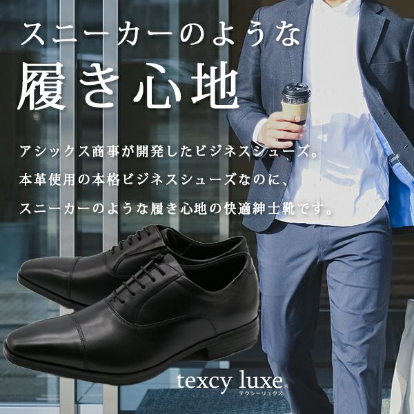 テクシーリュクス texcy luxe メンズ ビジネスシューズ TU-7009 TU-7010 TU-7011 【平日3～5日以内に発送】 |  ＜公式＞靴のニシムラ本店