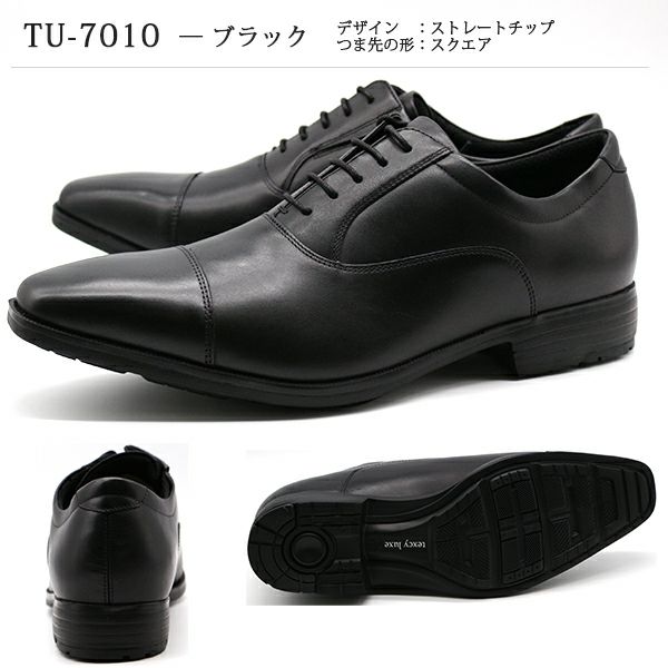 テクシーリュクス texcy luxe メンズ ビジネスシューズ TU-7009 TU-7010 TU-7011 【平日3～5日以内に発送】 |  ＜公式＞靴のニシムラ本店