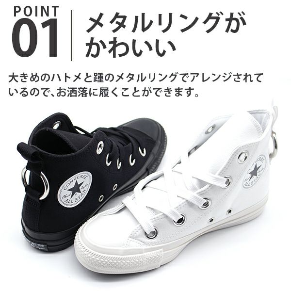 コンバース オールスター CONVERSE ALL STAR AS 100 METALRING HI