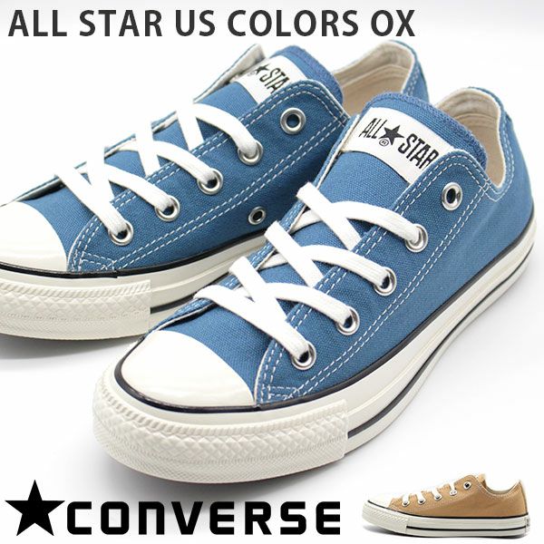 CONVERSE オールスター US カラーズ OX ローカット 24.5cm - スニーカー