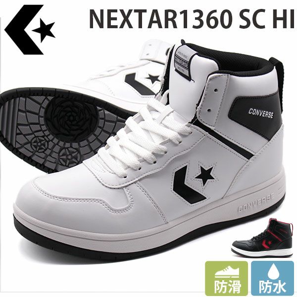 コンバース CONVERSE NEXTAR1320 BL HI スニーカー スノトレ