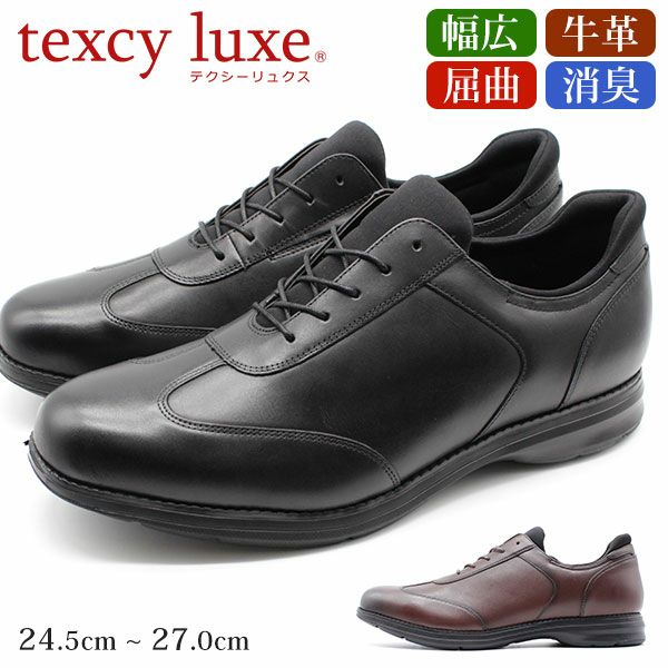 メンズ カジュアルシューズ Texcy Luxe Tu 7007 公式 靴のニシムラ本店