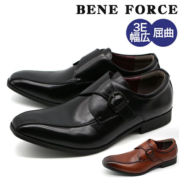 メンズ ビジネスシューズ BENE FORCE 8113 【平日3～5日以内に発送