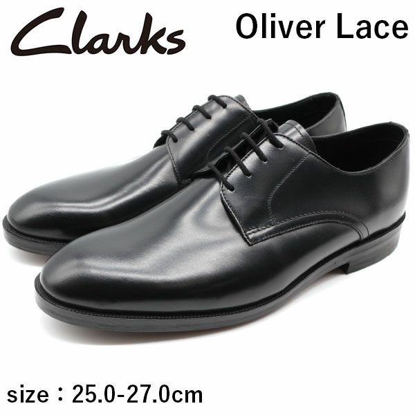 クラークス Clarks Oliver Lace 43580 ビジネスシューズ オリバー